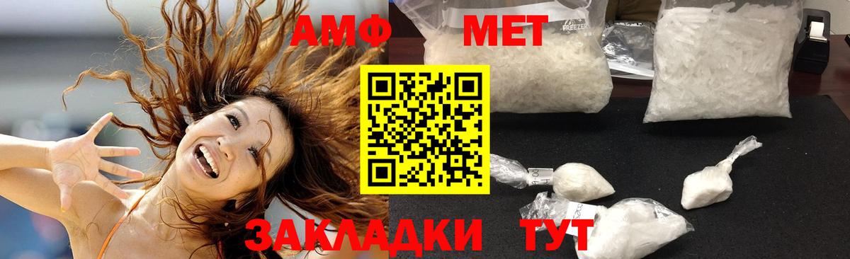 Белореченск  АМФ  Вход с VPN  Амфетамин  АМФ VHQ 