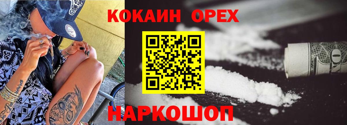 COCAIN Боливия Белореченск