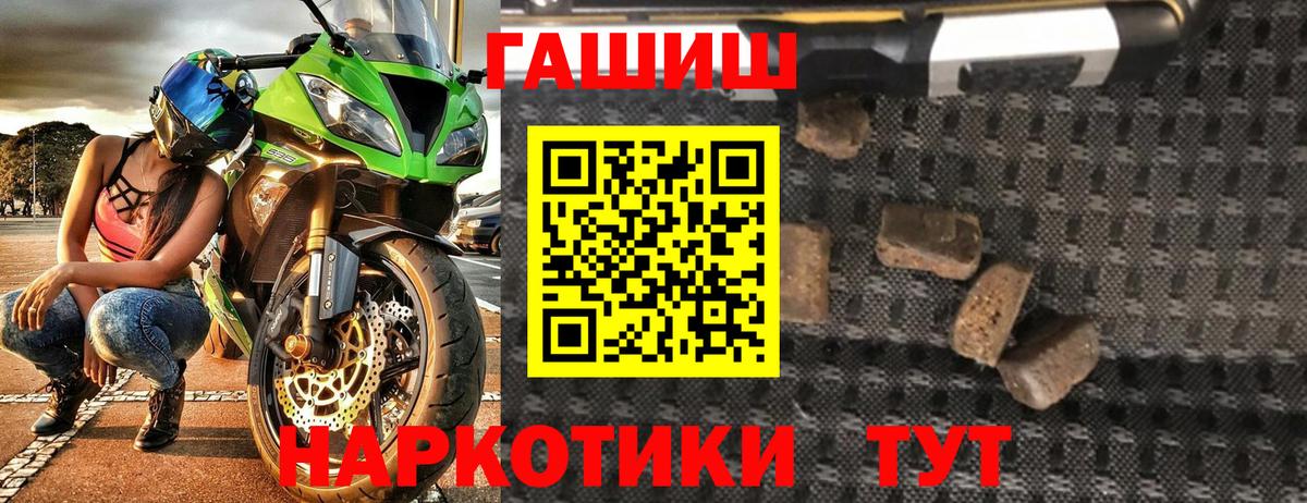 Белореченск  ГАШ хэш  Вход с VPN 