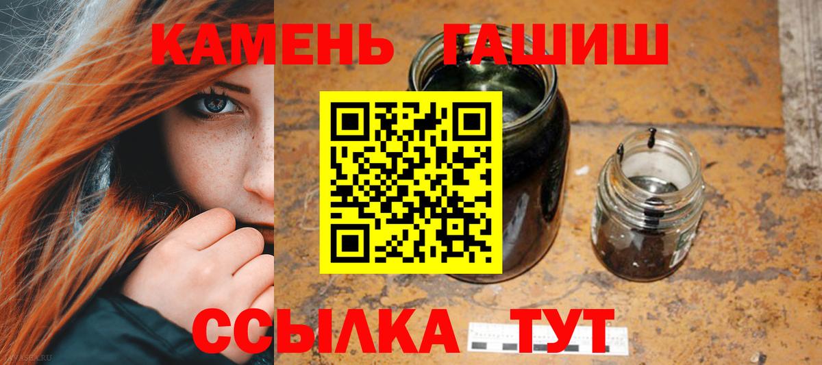 ГАШИШ убойный Белореченск