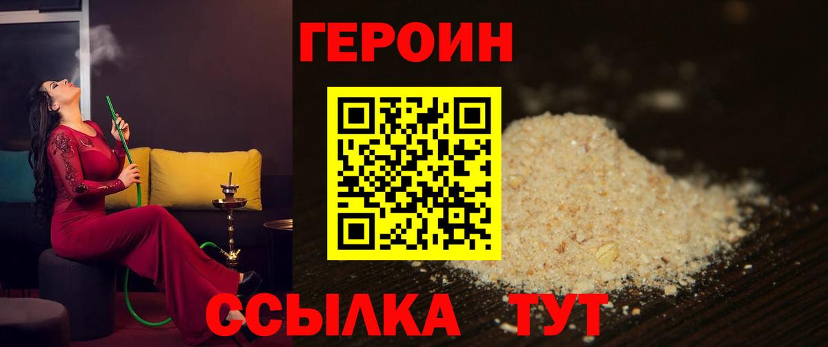 Белореченск  Героин  Вход с VPN  ГЕРОИН VHQ 