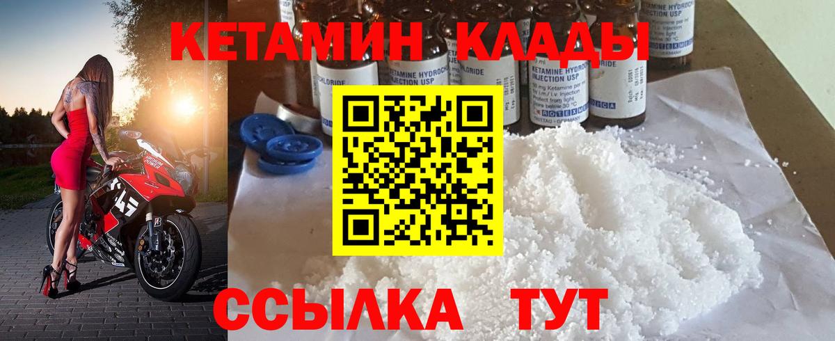 Белореченск  Кетамин ketamine  Кетамин ketamine  Вход с VPN 