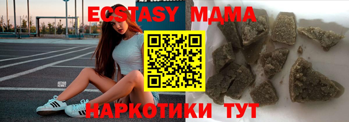 MDMA  MDMA кристаллы  Вход с VPN  Белореченск 