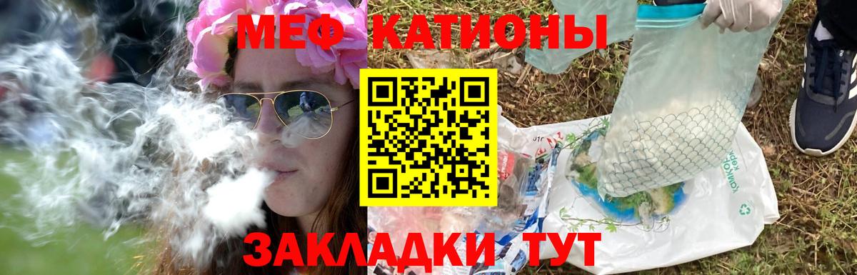 Меф кристаллы Белореченск