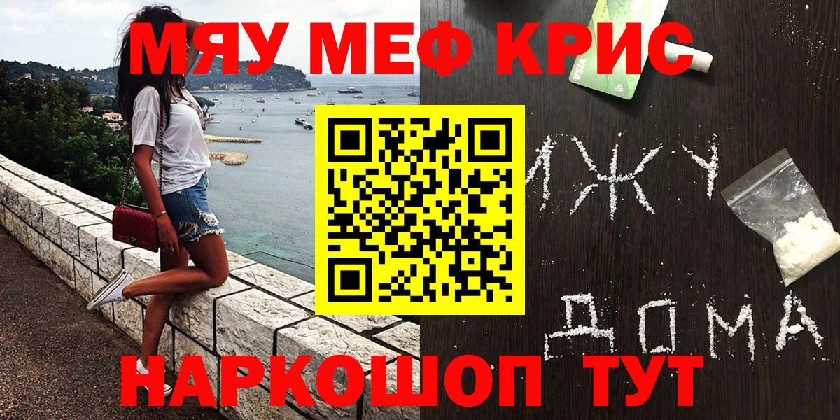 Белореченск  Меф  Вход с VPN  Мефедрон mephedrone  Мефедрон 