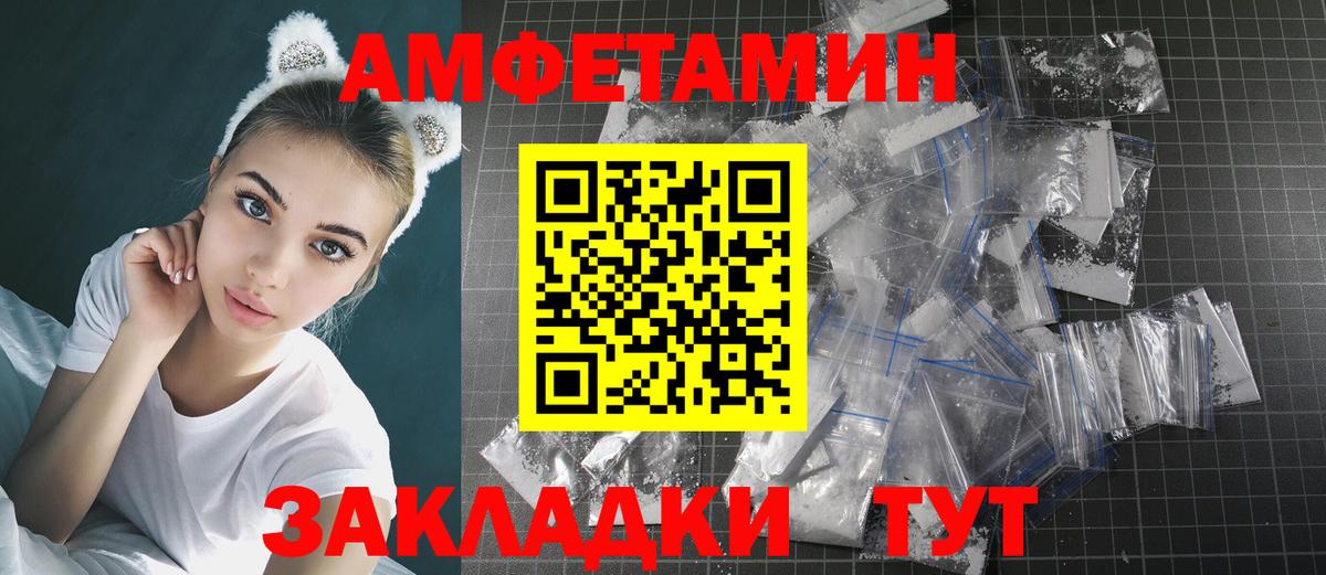 Метамфетамин пудра Белореченск