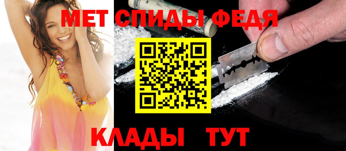МЕТАМФЕТАМИН Methamphetamine  Вход с VPN  МЕТАМФЕТАМИН Methamphetamine  Белореченск 