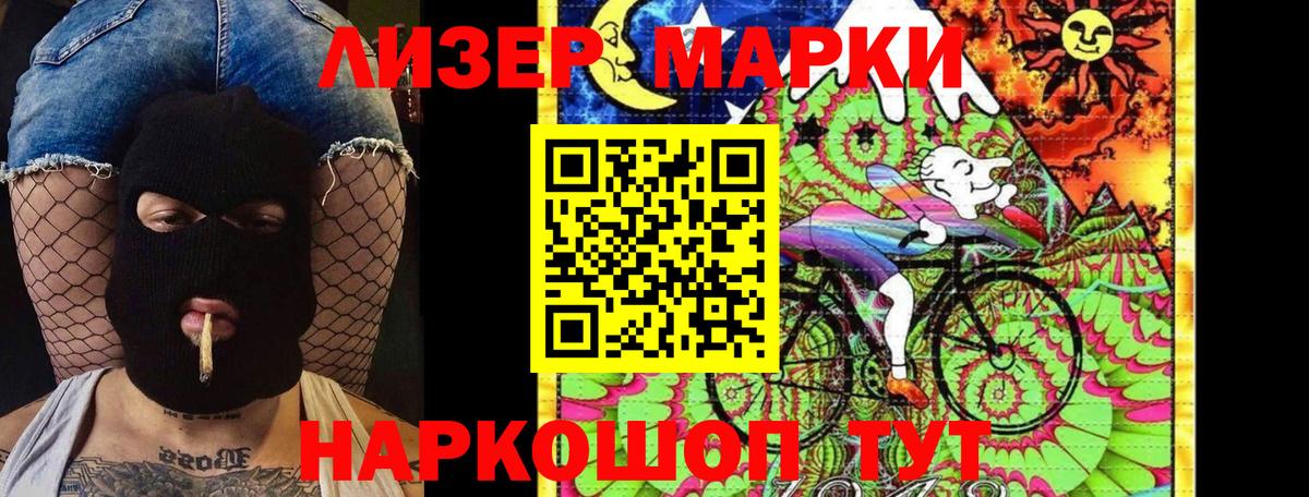 Марки 25I-NBOMe 1500мкг Белореченск