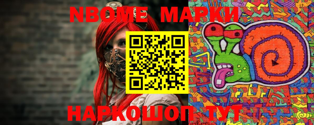 Белореченск  Марки 25I-NBOMe 1500мкг  Марки 25I-NBOMe 1500мкг  Вход с VPN 