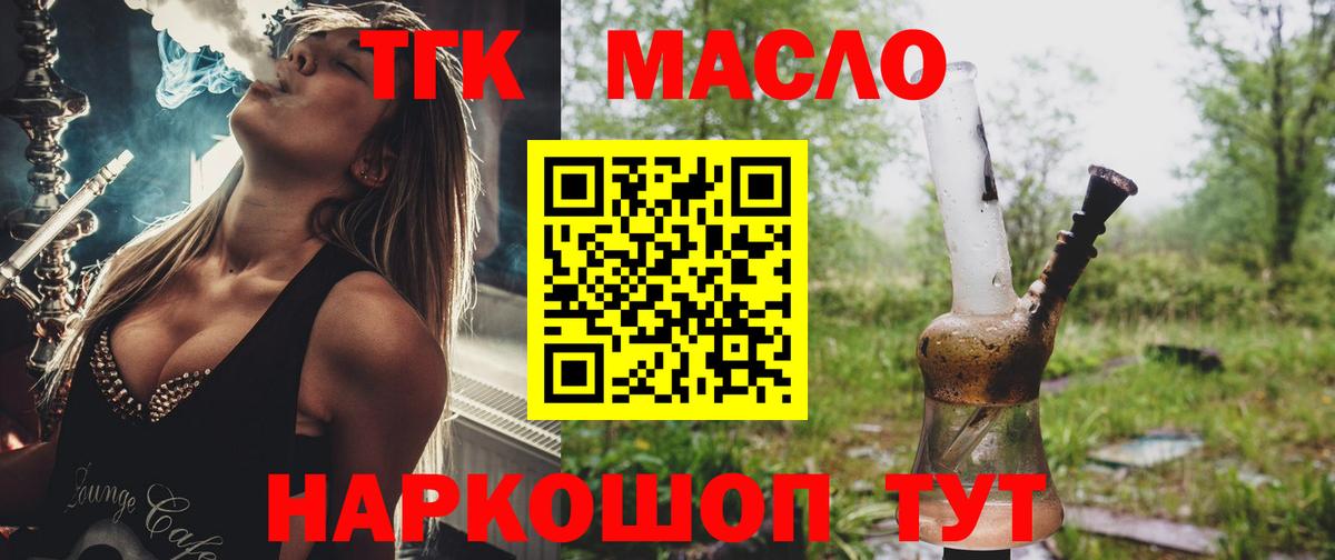 ТГК вейп  Вход с VPN  Белореченск 