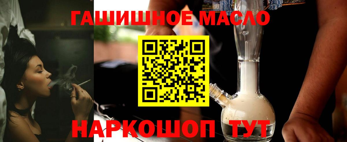 ТГК жижа Белореченск